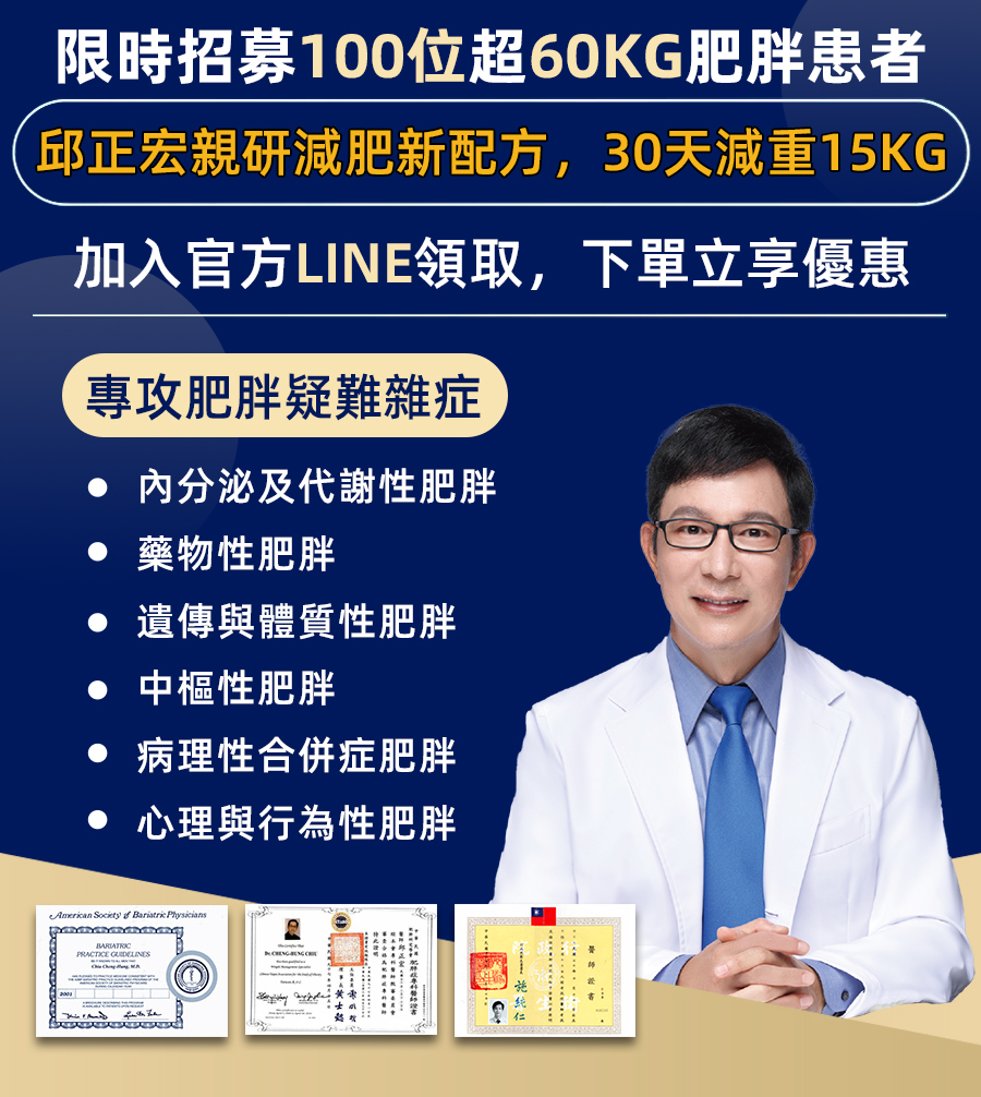 減肥封面圖